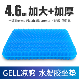汽車坐墊蜂窩凝膠冰墊硅膠夏季 通用貨車加大座墊 涼墊屁墊透氣四季
