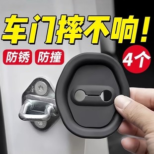 車門減震緩沖墊汽車門鎖扣保護(hù)蓋門鎖套保護(hù)墊靜音硅膠關(guān)門防撞貼