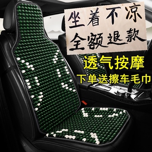 汽車坐墊夏季 涼墊木珠單片夏天透氣貨車座墊涼席車用通用竹子車墊