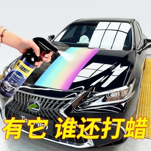 汽車蠟打蠟保養上光通用黑色白色車專用手噴液體車漆鍍膜劑養護臘