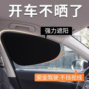 車載汽車遮陽簾側窗戶玻璃遮擋簾車子內用防曬隔熱隱私簾嬰兒寶寶