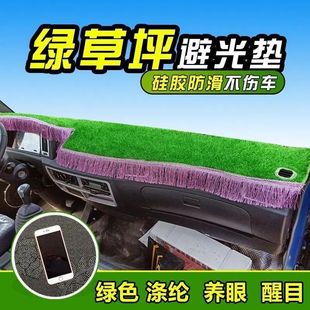 汽車前臺鋪墊綠色草坪墊車內飾改裝 飾用品中控儀表臺防曬避光墊子