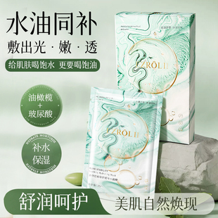 水油同補貼片式 依姿露油橄欖面膜舒緩修護補水面膜保濕 4盒