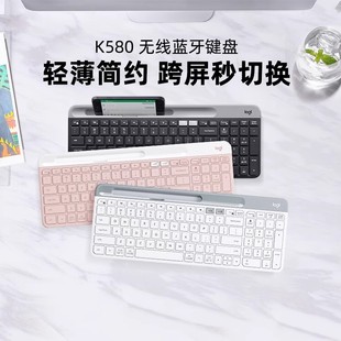政府補(bǔ)貼15%羅技K580無(wú)線鍵盤(pán)藍(lán)牙適用于蘋(píng)果手機(jī)ipad平板電腦