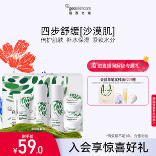 紐西之謎復活草補水套裝 潔水乳霜護膚品套盒 舒緩肌膚補水保濕