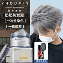 一次性染色發泥奶奶灰發蠟男士 定型白色灰色彩色造型發染劑膏可洗
