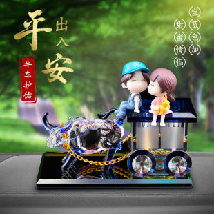 汽車(chē)香水?dāng)[件牛拉車(chē)馬車(chē)新款 飾品 可愛(ài)情侶娃娃車(chē)載中控臺(tái)保平安裝