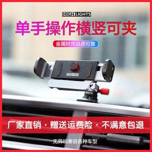 手機車載支架汽車用出風口粘貼卡扣式 創意橫豎通用多功能支撐導航