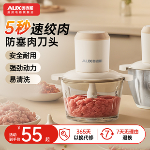 奧克斯絞肉機家用電動小型絞肉餡機全自動攪拌機多功能絞菜料理機