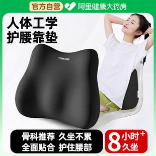 腰靠墊座椅人體工學(xué)護(hù)腰靠墊辦公室工位椅子靠腰枕久坐神器汽車