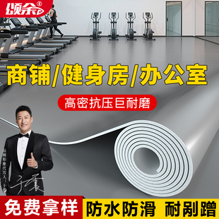 pvc塑膠實心地板革辦公商用加厚耐磨防水滑地板貼水泥地墊直接鋪