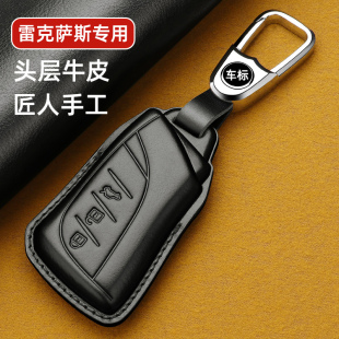 適用雷克薩斯鑰匙套真皮ES200ES300hRX300NXLSLCRZ汽車商務(wù)包扣殼