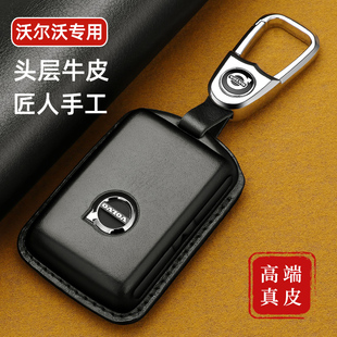 新款 沃爾沃XC60鑰匙套真牛皮XC90XC40S90S60C40車商務包扣高檔殼