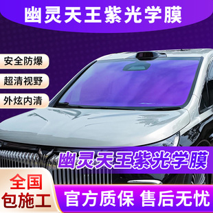 帝王隔熱紫膜汽車貼膜車窗玻璃防曬隔熱太陽膜前擋防爆隱私全車膜