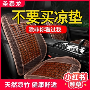 汽車坐墊夏季 涼墊單片貨車座墊竹涼席車墊子冰絲夏天通風(fēng)透氣后排