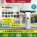 德國karcher卡赫擦窗機(jī)器人手持家用電動(dòng)擦玻璃鏡面自動(dòng)清潔WV1