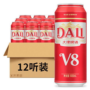 云南大理啤酒大理V8啤酒500ml330ml云南啤酒整箱易拉罐裝 特產酒水