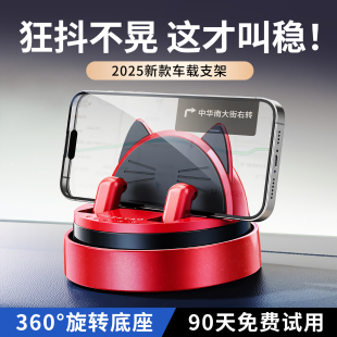 車載手機支架女生2025新款 導航專用汽車用固定支撐架車內儀表中控