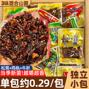 云南特產雞樅菌牛肝菌松茸菌香菇香辣即食小吃解饞散裝 山珍菌零食