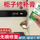柜子修補膏衣柜釘眼補洞修復神器木器家具木板漆面破損遮丑補漆筆
