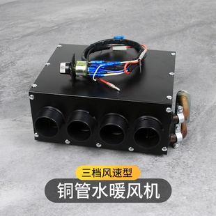 汽車暖風機12v水暖改裝 制熱貨車挖機收割機面包車車載取暖器24v