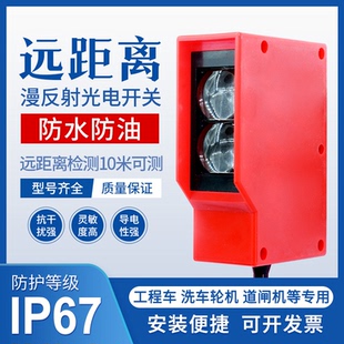 E3K100 工程車汽車人體感應器 2M光電開關洗車機光電傳感器漫反射