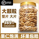 核桃仁原味無添加打豆漿專用生2025新貨新疆阿克蘇核桃肉烘焙孕婦