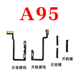 適用于OPPOA95開機音量排線 A95開機鍵排線音量鍵開關機鍵 OPPO