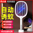 志高電蚊拍充電式 家用超強力鋰電池滅蚊燈二合一驅蚊神器打蒼蠅拍