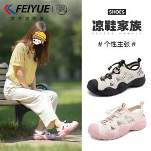鏤空涉水透氣厚底戶外朔溪鞋 feiyue 女2025夏秋新款 涼鞋 飛躍女鞋