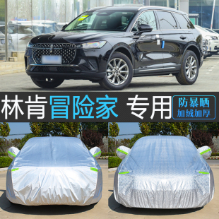 24新款 林肯冒險(xiǎn)家suv專用車衣罩防曬防雨隔熱厚汽車套遮陽蓋車布