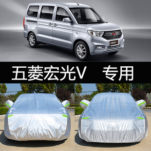 8座汽車套遮陽 20款 新宏光V專用車衣車罩防曬防雨隔熱加厚五菱5
