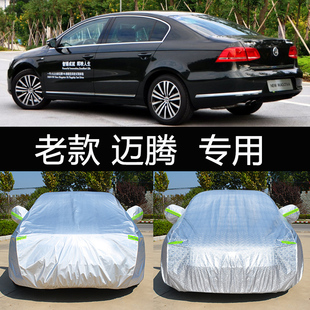 大眾老邁騰專用車衣車罩防曬防雨隔熱加厚老款 汽車套遮陽雨披外套