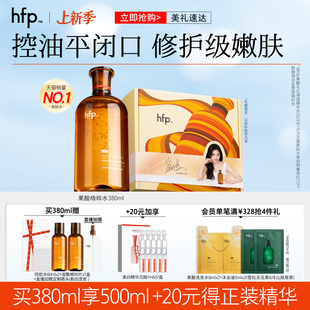 hfp果酸精粹水濕敷水乳糖酸爽膚水補(bǔ)化妝保濕 修護(hù)收毛孔閉口男女