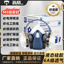 邁盾602P防毒面具噴漆專用過濾式 KN95面罩防護(hù)粉塵電焊農(nóng)藥化工軍