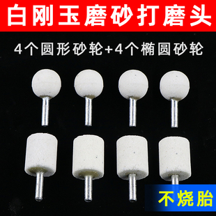 補(bǔ)胎磨胎打磨頭補(bǔ)汽車(chē)真空輪胎電動(dòng)打磨機(jī)頭砂輪電磨頭子打磨頭