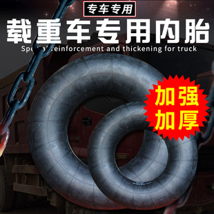 加厚丁基膠大汽車輪胎貨車內胎釣魚捕魚船成人游泳圈1200 1100r20