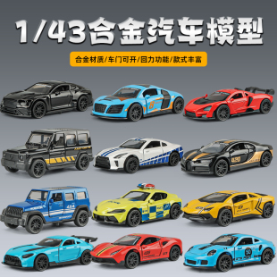 澄海玩具男孩蘭博基尼合金小汽車模型車模跑車兒童玩具車賽車擺件