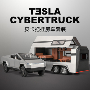 特斯拉玩具車賽博皮卡車房車玩具兒童男孩汽車仿真合金小汽車模型