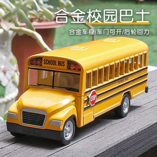 卡威合金校車公交車模型玩具兒童玩具車男孩仿真小汽車巴士三歲