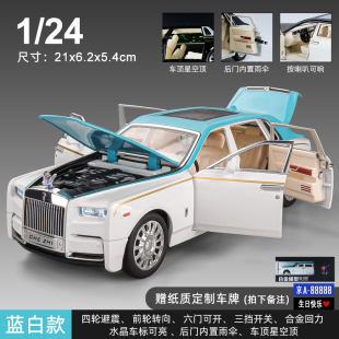 24勞斯萊斯車模型仿真合金兒童幻影玩具車男孩商務車小汽車擺件