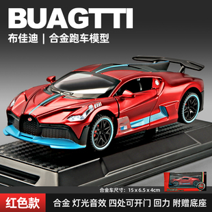 卡威1 32布加迪合金小汽車模型豪華跑車兒童玩具車男孩賽車回力車