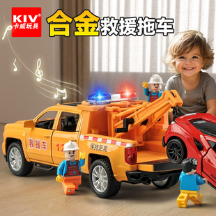 救援拖車玩具合金小汽車仿真車模模型男孩皮卡吊車警車工程車大號