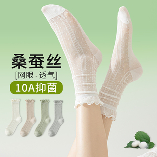 桑蠶絲襪子女中筒襪夏季 網(wǎng)眼花邊堆堆襪無骨月子襪涼感冰冰襪 薄款