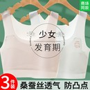 女童內(nèi)衣發(fā)育期小學(xué)生無痕文胸一階段10歲13兒童小背心12少女冰絲