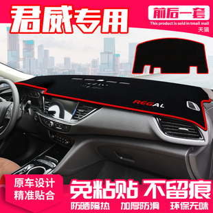 24款 飾遮陽汽車用品 別克君威中控臺避光墊君威gs儀表盤防曬墊改裝