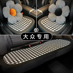 汽車坐墊大眾朗逸速騰POLO寶來高爾夫凌度捷達四季 通用透氣女座墊