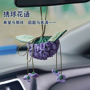 布藝車載香囊手工艾草香包中國風汽車掛件車用擺件喬遷生日禮物女