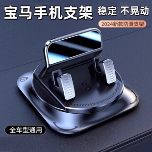 X4專用車載手機旋轉支架改裝 寶馬新3系5系7系1系X1 飾品