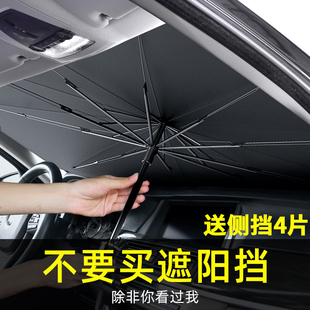 汽車擋風玻璃防曬隔熱用品夏季 車內(nèi)遮陽簾板前擋傘遮光罩車用神器